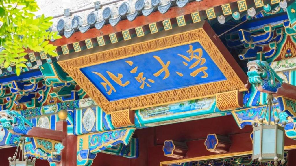 Ranking mundial de universidades&nbsp;chinas