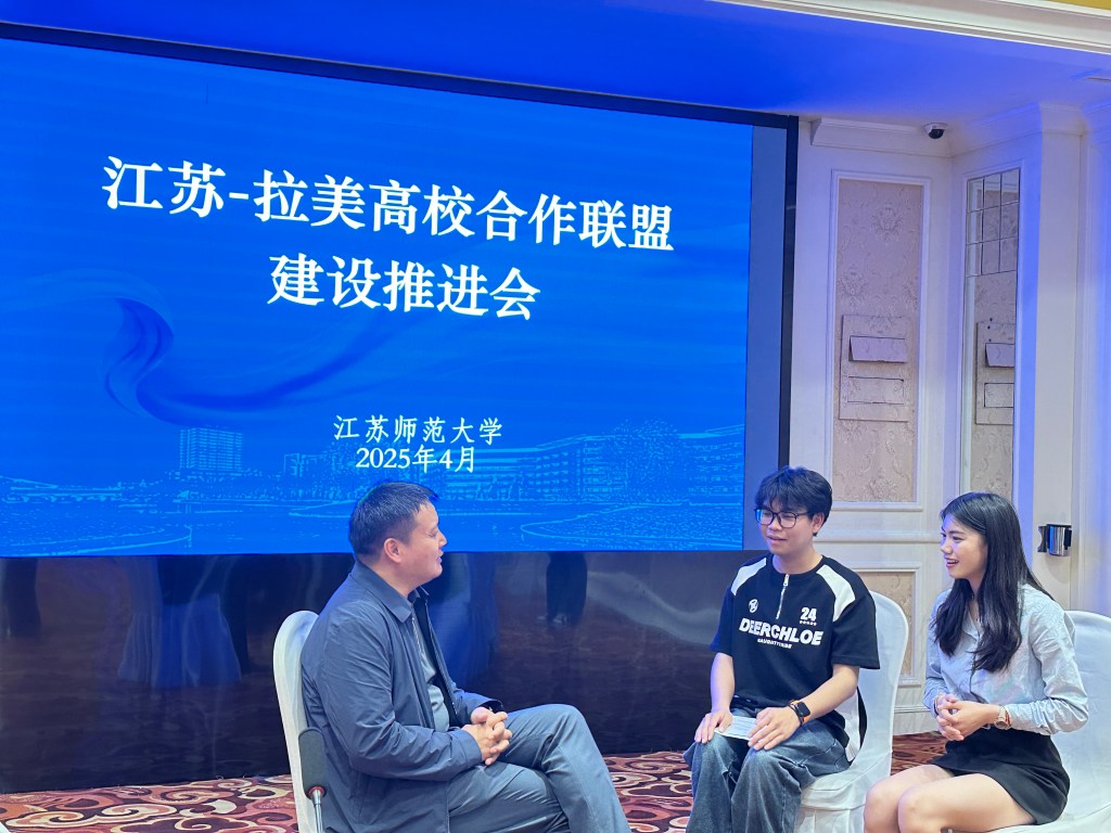 «Heartbeats Across Mountains and Seas»: Chinese Youth Research Reveals the True Temperature of China-Latin America Civilizational&nbsp;Dialogue